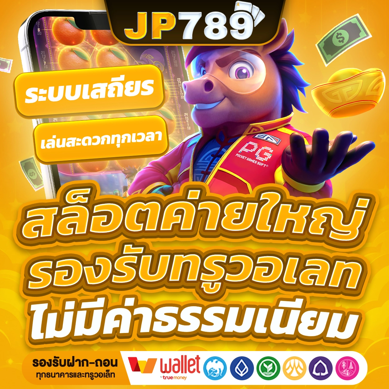 สล็อตเว็บตรง